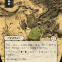 Secrets of Strixhaven Mystical Archive - 96 - Locust Spray - Uncommon - B - Non-foil (Front)
