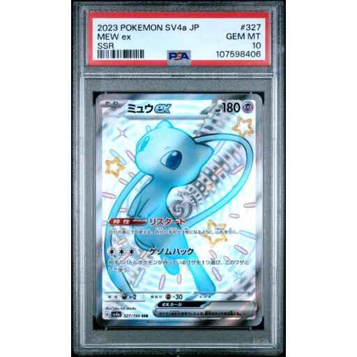 PSA 10 Gem Mint - 2023 Pokemon Japanese Shiny Treasure Mew ex #327
