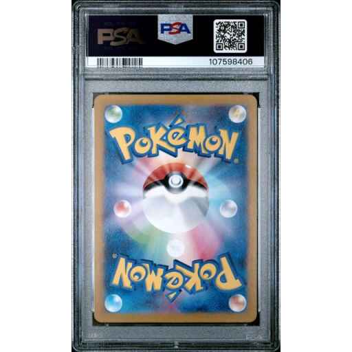 Alternative view of PSA 10 Gem Mint - 2023 Pokemon Japanese Shiny Treasure Mew ex #327