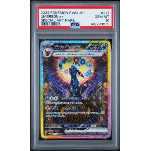 PSA 10 Gem Mint - 2024 Pokemon Japanese Terastal Festival Umbreon ex #217