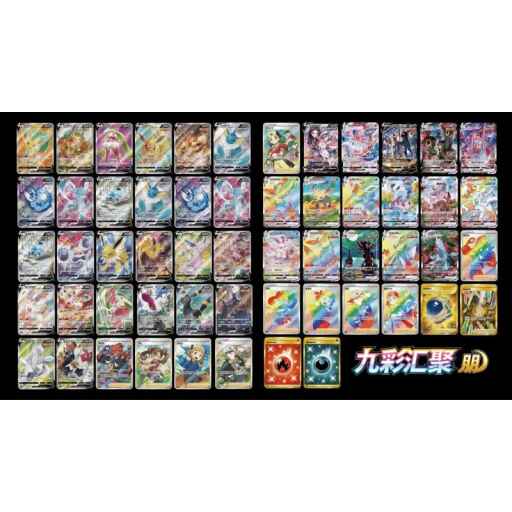 Alternative view of [Rip & Ship Exclusive] Pokemon CS4aC Nine Colors Gathering Slim Booster Pack (Kinesisk)