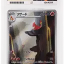 ACE 9 Mint - 2023 Pokemon Pokemon Card 151 Charmeleon #169/165