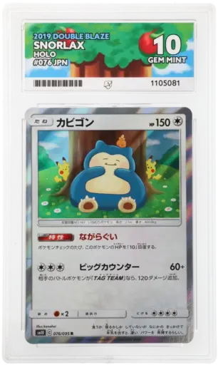 ACE Gem Mint 10 - 2019 Pokemon Japanese Double Blaze Snorlax 076/095