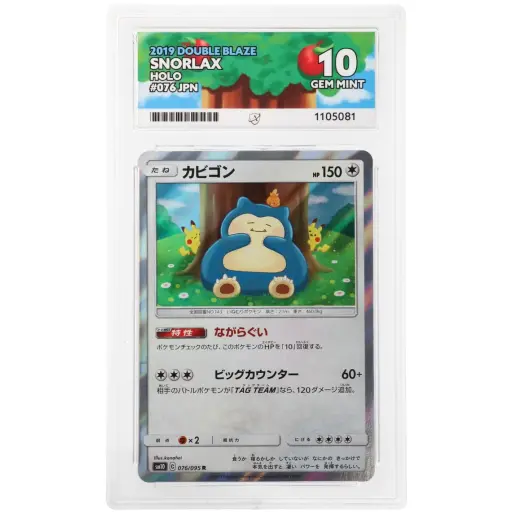 ACE Gem Mint 10 - 2019 Pokemon Japanese Double Blaze Snorlax 076/095