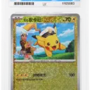 ACE 9 Mint - 2025 Pokemon Gem Pack Captain Pikachu #0703/09