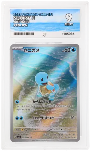ACE Mint 9 - 2023 Pokemon Card 151 Squirtle 170/165