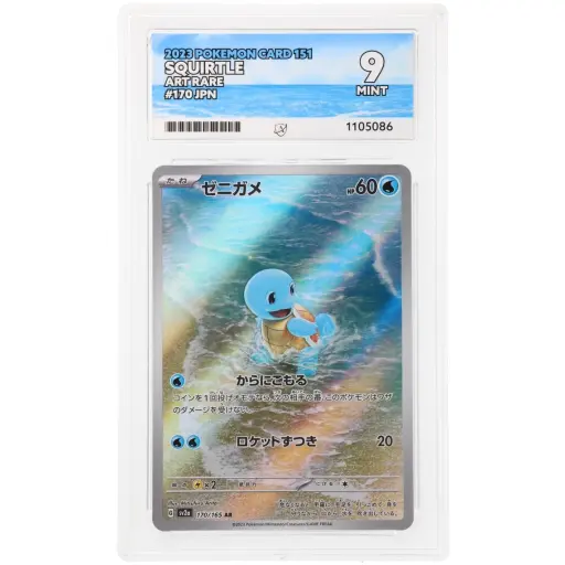 ACE Mint 9 - 2023 Pokemon Card 151 Squirtle 170/165
