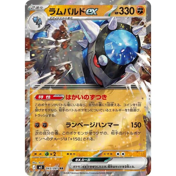 M5: Abyss Eye - 043/081 - Rampardos ex