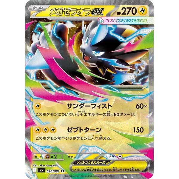 M5: Abyss Eye - 026/081 - Mega Zeraora ex