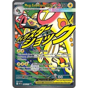 Ascended Heroes - 266/217 - Mega Eelektross ex