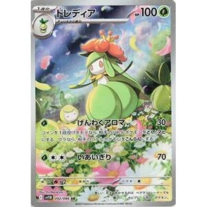 SV11B: Black Bolt - 092/086 - Lilligant
