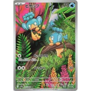SV11B: Black Bolt - 105/086 - Panpour