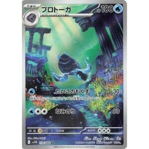 SV11B: Black Bolt - 110/086 - Tirtouga