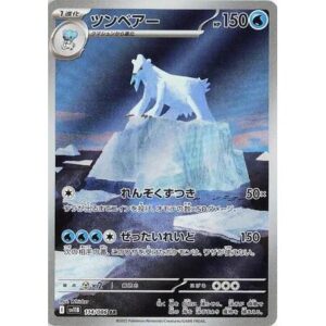 SV11B: Black Bolt - 114/086 - Beartic