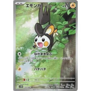 SV11B: Black Bolt - 116/086 - Emolga