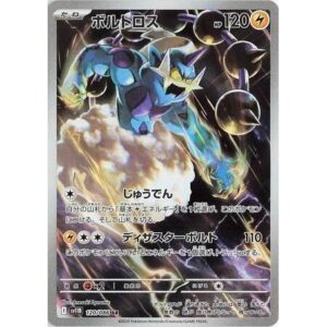 SV11B: Black Bolt - 120/086 - Thundurus