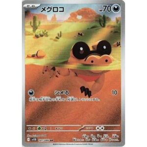 SV11B: Black Bolt - 141/086 - Sandile