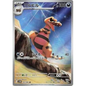 SV11B: Black Bolt - 142/086 - Krokorok