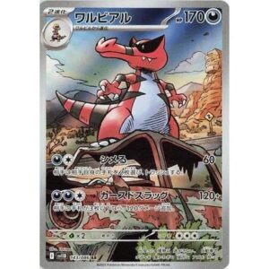 SV11B: Black Bolt - 143/086 - Krookodile
