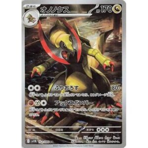 SV11B: Black Bolt - 152/086 - Haxorus