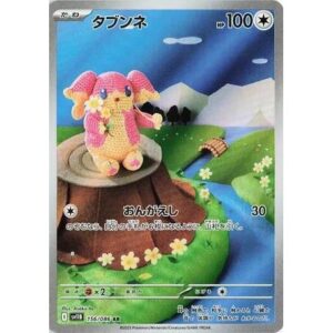 SV11B: Black Bolt - 156/086 - Audino