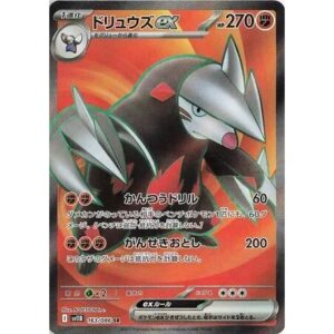 SV11B: Black Bolt - 163/086 - Excadrill ex