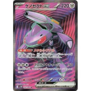 SV11B: Black Bolt - 164/086 - Genesect ex