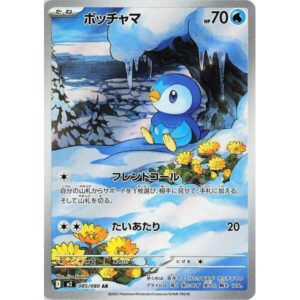 M2: Inferno X - 085/80 - Piplup