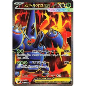 M2: Inferno X - 093/080 - Mega Heracross ex