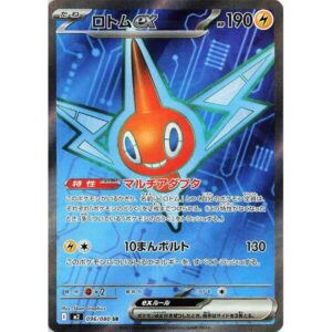 M2: Inferno X - 096/080 - Rotom ex