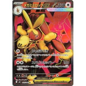M2: Inferno X - 100/080 - Mega Lopunny ex