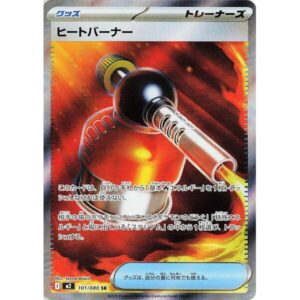 M2: Inferno X - 101/080 - Heat Burner