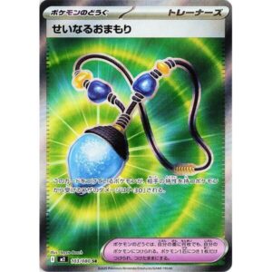 M2: Inferno X - 103/080 - Sacred Charm