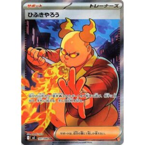 M2: Inferno X - 107/080 - Firebreather