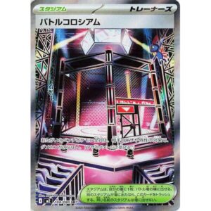 M2: Inferno X - 108/080 - Battle Colosseum