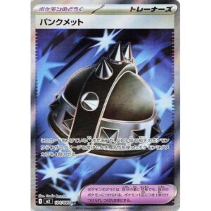M2: Inferno X - 104/080 - Punk Helmet