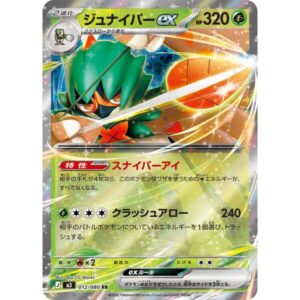 M3: Nihil Zero - 012/080 - Decidueye ex