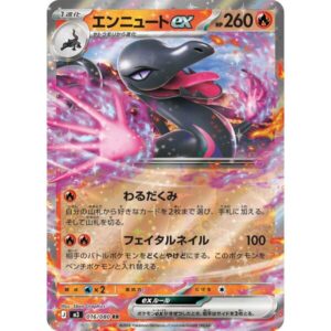 M3: Nihil Zero - 016/080 - Salazzle ex