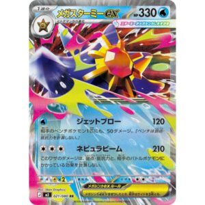 M3: Nihil Zero - 021/080 - Mega Starmie ex