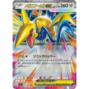 M3: Nihil Zero - 054/080 - Mega Skarmory ex