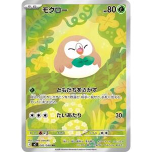 M3: Nihil Zero - 082/080 - Rowlet