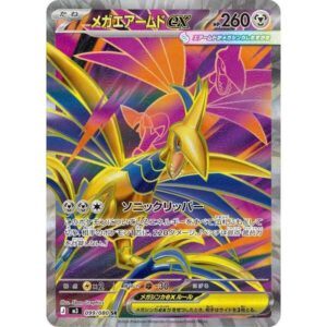 M3: Nihil Zero - 099/080 - Mega Skarmory ex