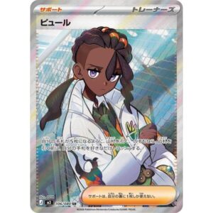 M3: Nihil Zero - 106/080 - Naveen