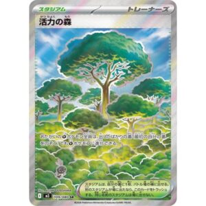 M3: Nihil Zero - 109/080 - Forest of Vitality