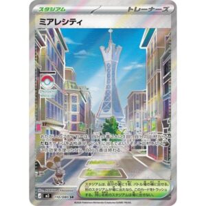 M3: Nihil Zero - 110/080 - Lumiose City