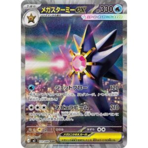 M3: Nihil Zero - 111/080 - Mega Starmie ex