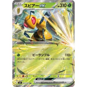 M4: Ninja Spinner - 003/083 - Beedrill ex