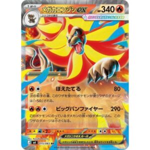 M4: Ninja Spinner - 015/083 - Mega Pyroar ex