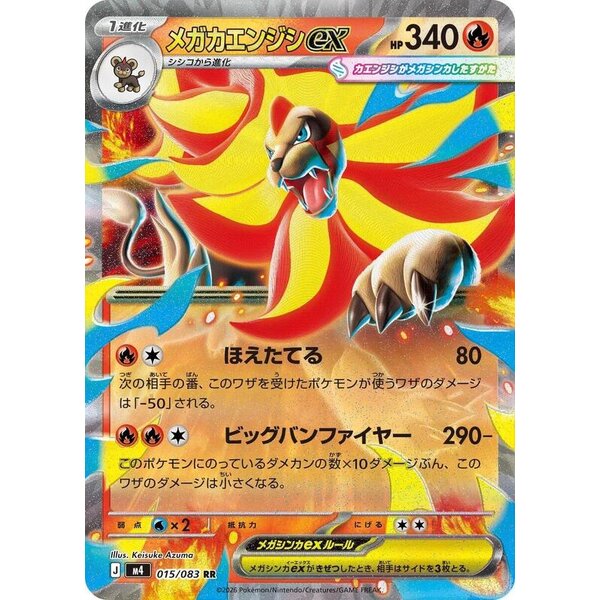 M4: Ninja Spinner - 015/083 - Mega Pyroar ex