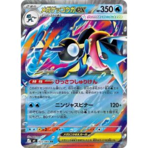 M4: Ninja Spinner - 022/083 - Mega Greninja ex